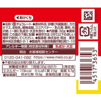 チョコベビー チョコレート菓子  1セット（1個×10） 明治
