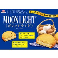 チョコレート　ケーキ ムーンライト　ガレットサンド　6個入 1セット（1個×6）