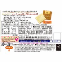 カレ・ド・ショコラ＜マダガスカルホワイト＞ 3箱 森永製菓 チョコレート