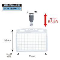コクヨ タッグ名札 防水ソフトケース・密閉チャック式 ナフ-B160 1個