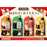 サントリー ボス カフェベース ヘーゼルナッツラテ 340ml 1箱（24本入）