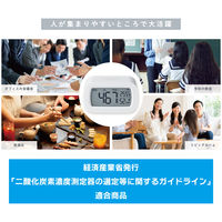 キングジム　卓上CO2モニター　CD10シロ　1台