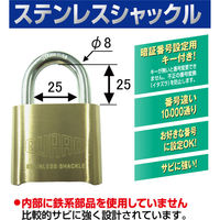 ガードロック 屋外用番号可変錠 No.5150 1個