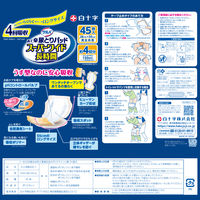 白十字 サルバ あて楽尿とりパッド スーパーワイド長時間 まとめ買いパック 33200 1パック（45枚入）
