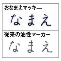ゼブラ おなまえマッキー 細字 黒 YYSS7-BK 10本