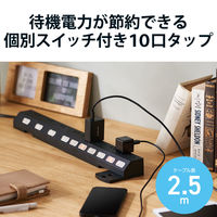 延長コード 電源タップ コンセント 2.5m 2ピン 10個口 個別スイッチ 雷ガード 黒 ECT-1625BK エレコム 1個