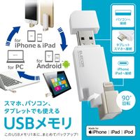 iPhone iPad USBメモリ Apple MFI認証 USB3.0対応 128GB 白 MF-LGU3B128GWH エレコム 1個（直送品）