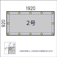 吉野 スパッタシート YSー210ー2 A種2号(920×1920) 1枚 580-7705（直送品）