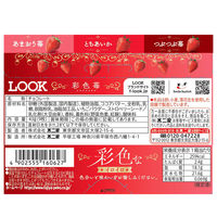 チョコレート ルック　彩色苺　43g 1セット（1個×5）