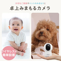 卓上見守りカメラ WiーFi接続 フルHD 自動追尾 双方向通話対応 WECAA1 1個