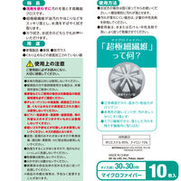 レック　激落ちクロスお徳用　5色　1セット（10枚入×3パック）