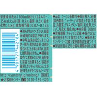 サントリー烏龍茶 ミルクティー 500ml 1セット（48本）