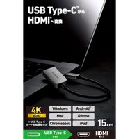 エレコム 変換アダプタ USBタイプCーHDMI TypeーC 4K/60Hz対応 ECAD-CHDMIQGM4 1個