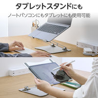 エレコム ノートパソコンスタンド 折り畳み 鉄合金 放熱効果 ~17.3インチ PCAWLTSFALSV 1個