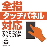 喜多 防寒手袋 ストレッチグローブ スマホ・タッチパネル対応 ブラック L NO8750-BK-L 1双 693-7978（直送品）