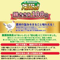 ドギーマン 無添加良品 アキレススティック 鶏ささみ100％ 160g（80g×2袋）1袋 ドッグフード 犬用 おやつ