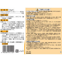 タカビシ 強力グリーンキラー 410mL タカビシ化学 うじ、ボウフラの濃縮駆除剤【第2類医薬品】