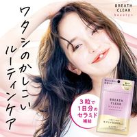 ブレスクリア beauty+ 巨峰味 50粒 凸版クリエイティブ