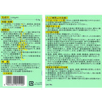 タカビシ グリーンキラー エース 410mL タカビシ化学 うじ、ボウフラの濃縮駆除剤【第2類医薬品】