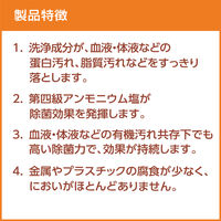 サラヤ 環境除菌洗浄剤 プロベスト 480mL 31744 1本