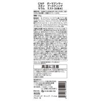 CNP Laboratory ダーマアンサー スキン ブースティング セラム ミスと化粧水 100ml（チャアンドパク）韓国コスメ