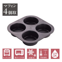 マフィン型 4個取 マルチ焼型 ケーキ型 Bakish ベイキッシュ 000DL7236 1セット（1個×3） 食洗機対応 貝印