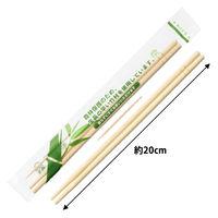 竹 丸箸 ポリ完封 楊枝入 20cm　1セット（1袋（100膳入）×5） オリジナル