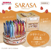 ゼブラ サラサクリップ48本 ケーキ型ペン立てセット JJ15-48-CAKE 1セット