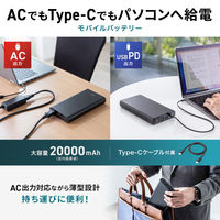 サンワサプライ モバイルバッテリー(20000mAh・AC65W・PD45W) BTL-RDC42 1個