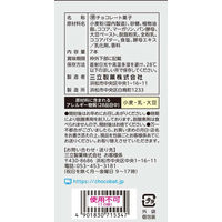 チョコレート菓子 個包装 お配り菓子 三立製菓　がんばれチョコバットくん　7本入 1セット（1個×6）