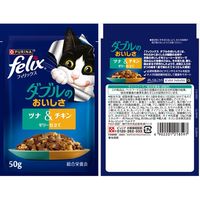 フィリックス ダブルのおいしさ お魚とお肉のよりどりセレクション（50g×12袋）1箱 ネスレ日本 キャットフード ウェット パウチ