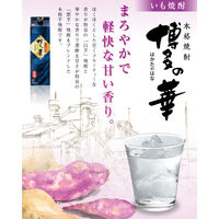 博多の華 いも 25度 1.8L パック 1本 芋焼酎 福徳長酒類