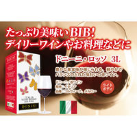 イタリア ドニーニ・ロッソ BIB 3L 赤ワイン 辛口 1セット（1本×2） モンテ物産