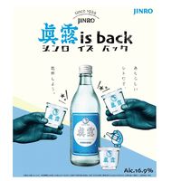 眞露 is back 16度 360ml 1セット（1本×3） 韓国焼酎 リキュール 真露 ジンロ レトロ 韓国で大人気
