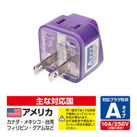 ナカバヤシ 海外用電源変換プラグ Aタイプ Wコンセント MBA-WA 1個