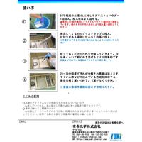 グリストルパウダー 1kg （粉末グリストラップ洗浄剤）1個 有希化学