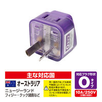 ナカバヤシ 海外用電源変換プラグ Oタイプ Wコンセント MBA-WO 1個