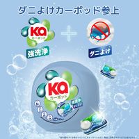 Ka カーポッド ダニよけ ボール型洗濯洗剤 本体 1個（20粒入） 王子製薬