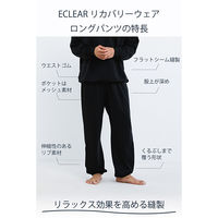 エレコム リカバリーウェア ロングパンツ 一般医療機器 ブラック Lサイズ HCM-RW02BLBK 1個（直送品）
