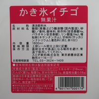 業務用 シロップ スミダ飲料 スミダ かき氷 いちご 1.8L 1800ml 紙パック 3本