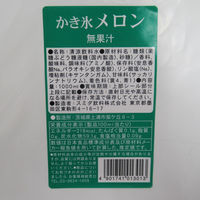 業務用 シロップ スミダ飲料 スミダ かき氷 メロン 1L 1000ml 紙パック 3本