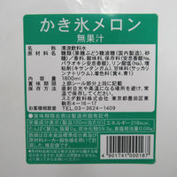業務用 シロップ スミダ飲料 スミダ かき氷 メロン 1.8L 1800ml 紙パック 3本