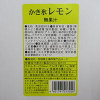 業務用 シロップ スミダ飲料 スミダ かき氷 レモン 1L 1000ml 紙パック 3本