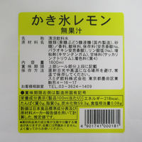 業務用 シロップ スミダ飲料 スミダ かき氷 レモン 1.8L 1800ml 紙パック 3本