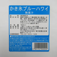 業務用 シロップ スミダ飲料 スミダ かき氷 ブルーハワイ 1.8L 1800ml 紙パック 3本