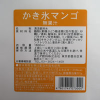 業務用 シロップ スミダ飲料 スミダ かき氷 マンゴー 1.8L 1800ml 紙パック 3本