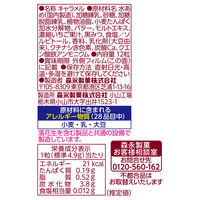ソフトキャンディ キャラメル 個包装 お配り菓子 ミルクキャラメル　あまおう苺　12粒入 1セット（1個×10）