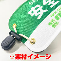 グリーンクロス ぴたっと腕章 601 赤 防災本部 1枚（直送品）