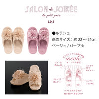 センコー SDS ルラシェ スリッパ 約22-24cm ベージュ SLO210799 1足（直送品）