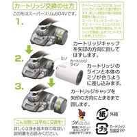 東レ　トレビーノ　浄水器　交換カートリッジ　スーパーシリーズ　トリハロメタン除去タイプ　【STC.TJ】